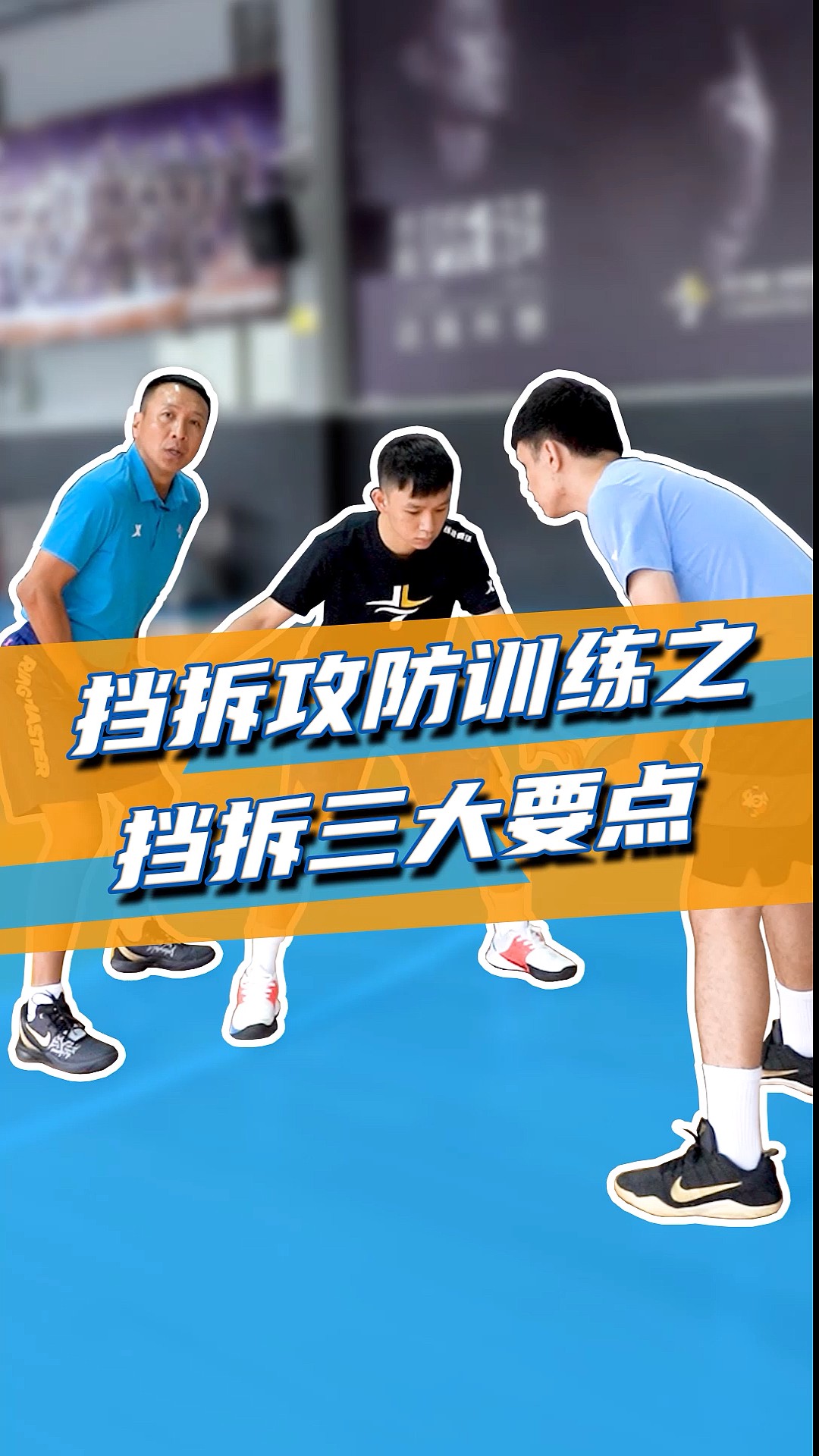 如何通过团队协作策略提升整体篮球水平_1