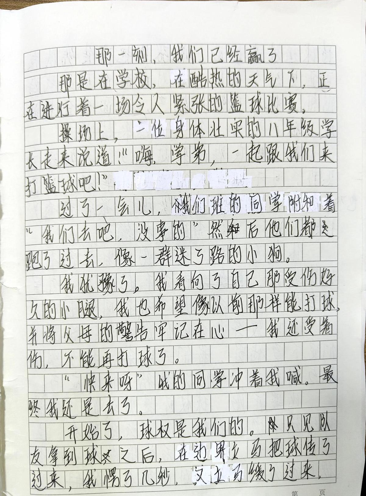 如何通过个人日记记录篮球训练的点滴总结？