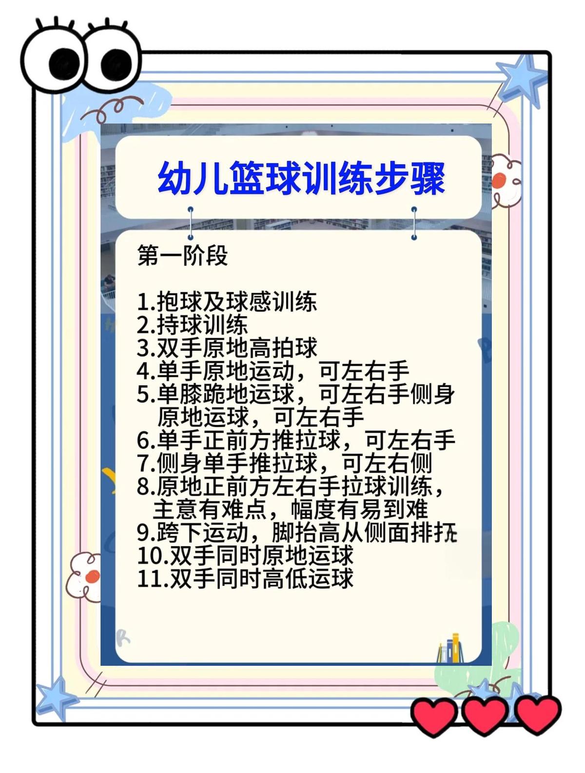 如何参加篮球试训？
