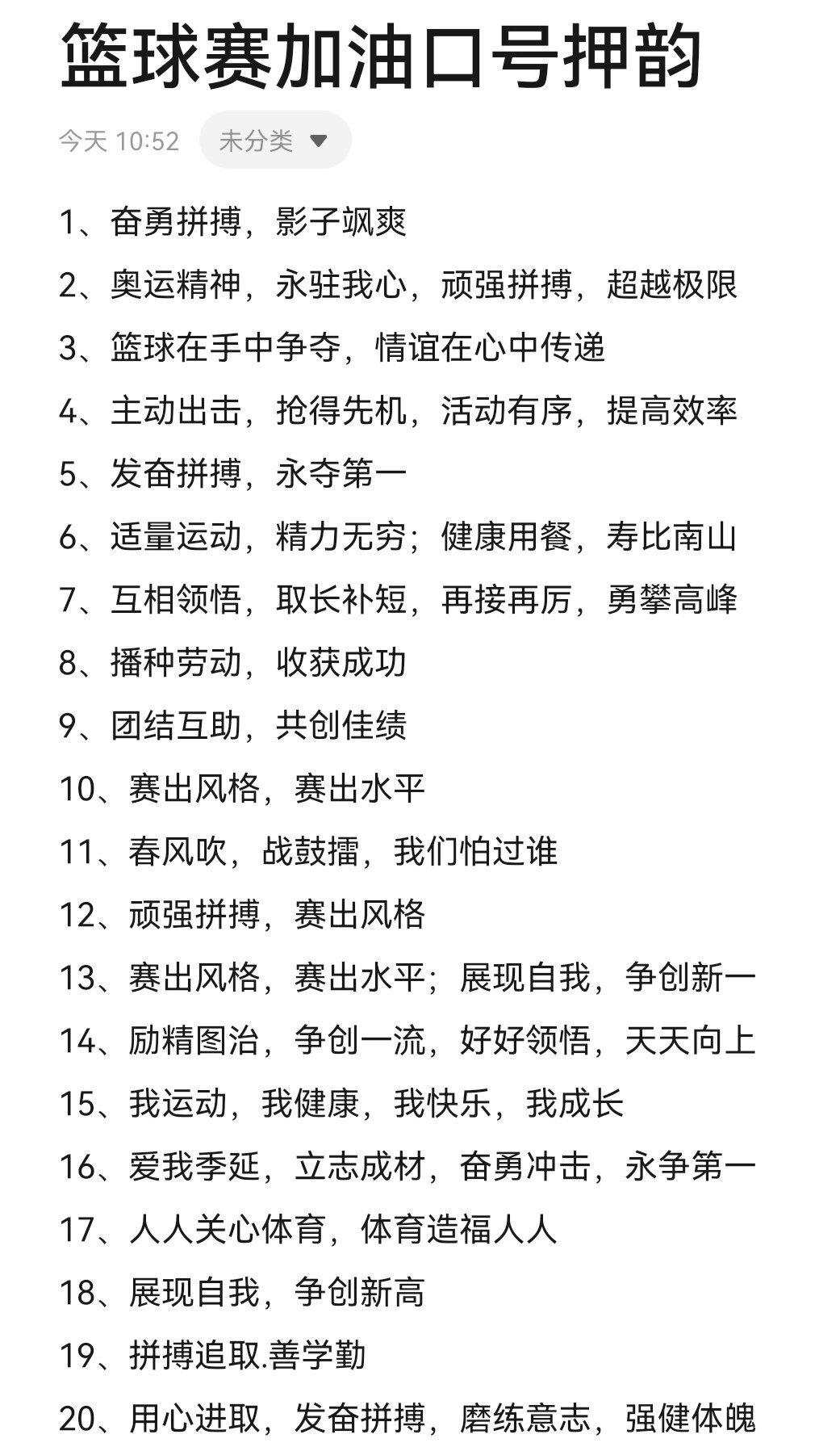 哪里可以找到篮球训练的模范案例_0